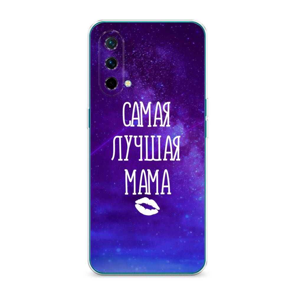 

Чехол Awog на OnePlus Nord CE / ВанПлас Nord CE "Лучшая мама", Фиолетовый;синий;белый, 151850-6