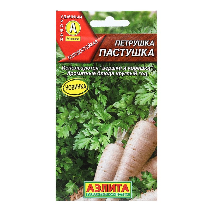 

Семена Петрушка корневая "Пастушка", 2 г