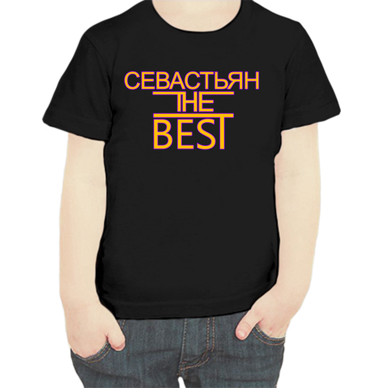 

Футболка мальчику черная 28 р-р севастьян the best, Черный, fdm_sevastyan_the_best