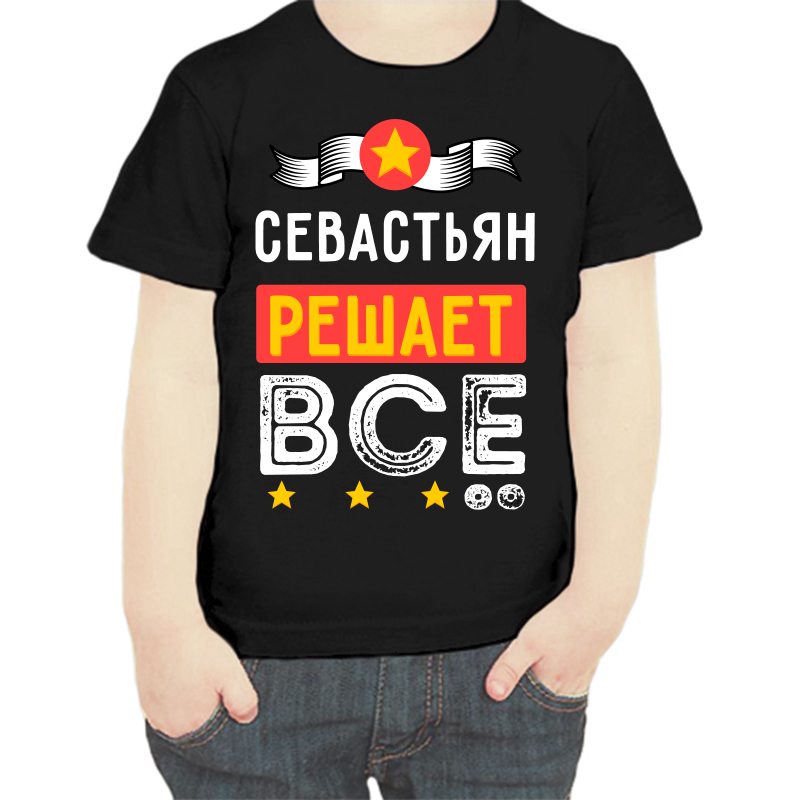 

Футболка мальчику черная 30 р-р севастьян решает все, Черный, fdm_sevastyan_reshaet_vse