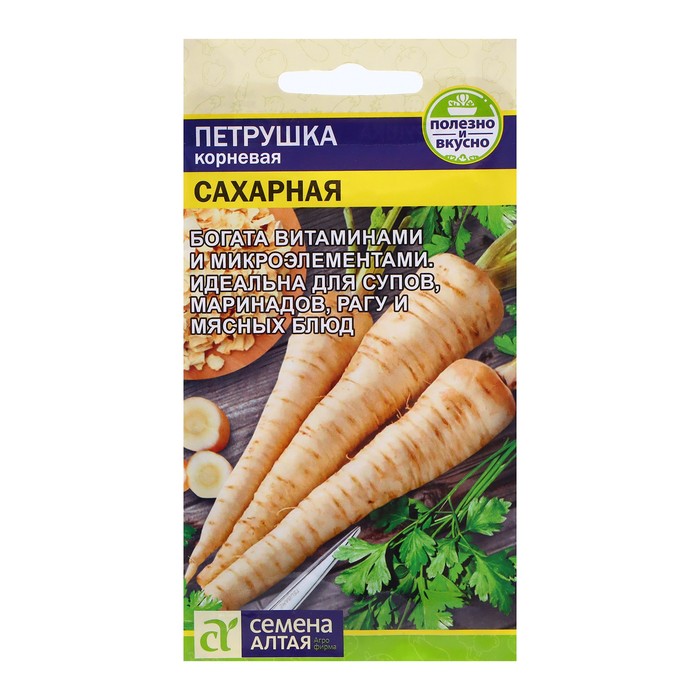 

Семена Петрушка "Корневая сахарная", 2 гр. (3 шт.)