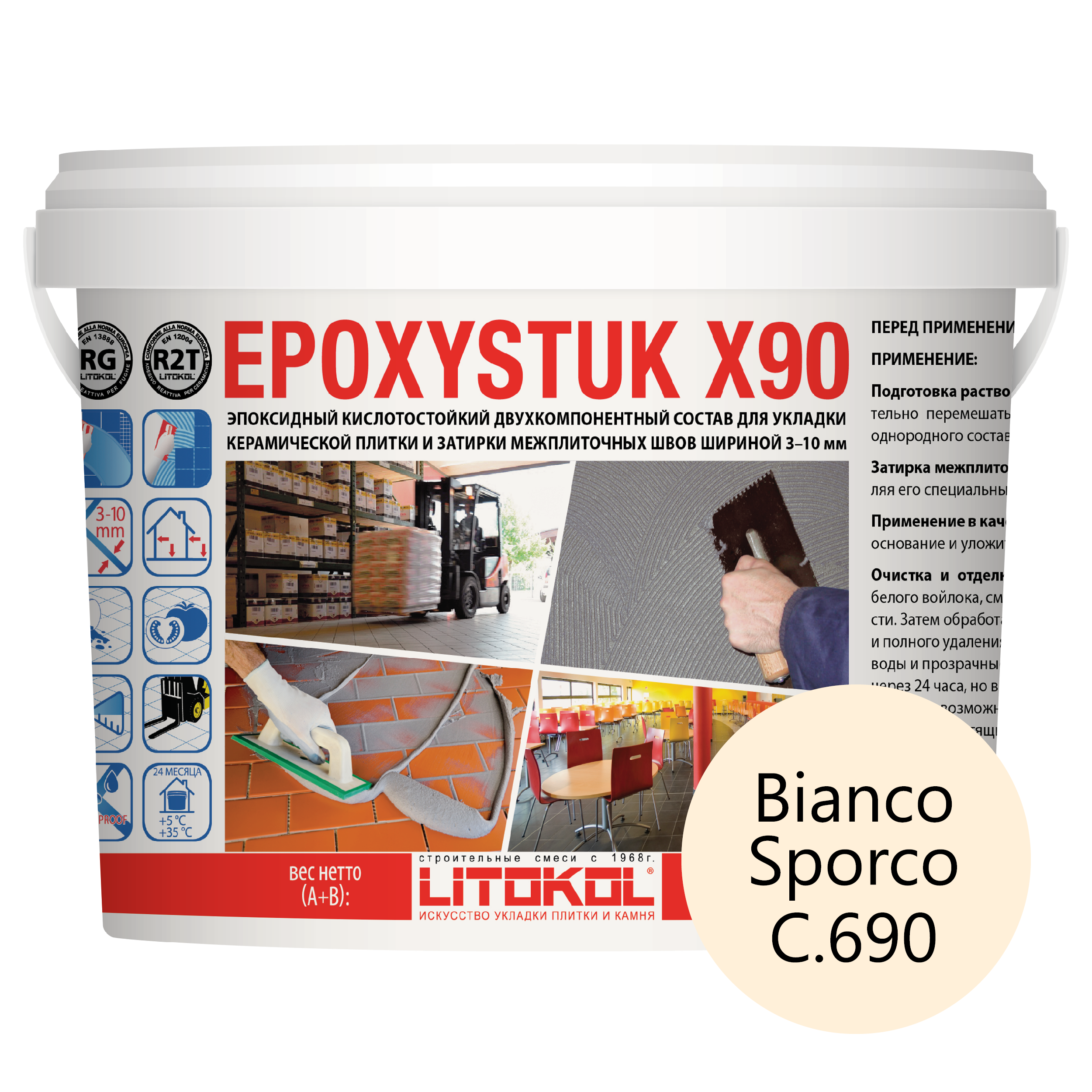 

Затирка Litokol Epoxystuk X90 эпоксидная, двухкомпонентная, C.690 Bianco Sporco, 10 кг, Коричневый, LITOKOL-17