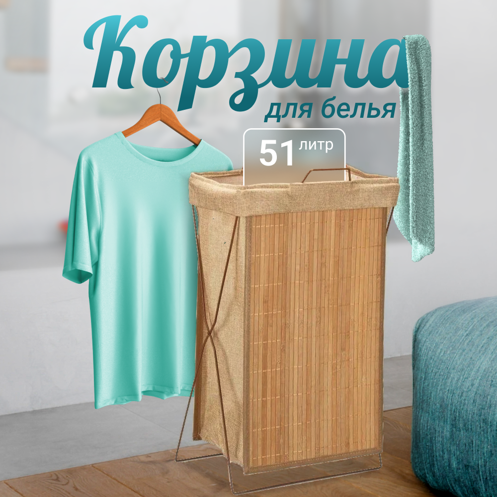 Корзина для белья Homium for Home, Eco, складная 34х28х54см