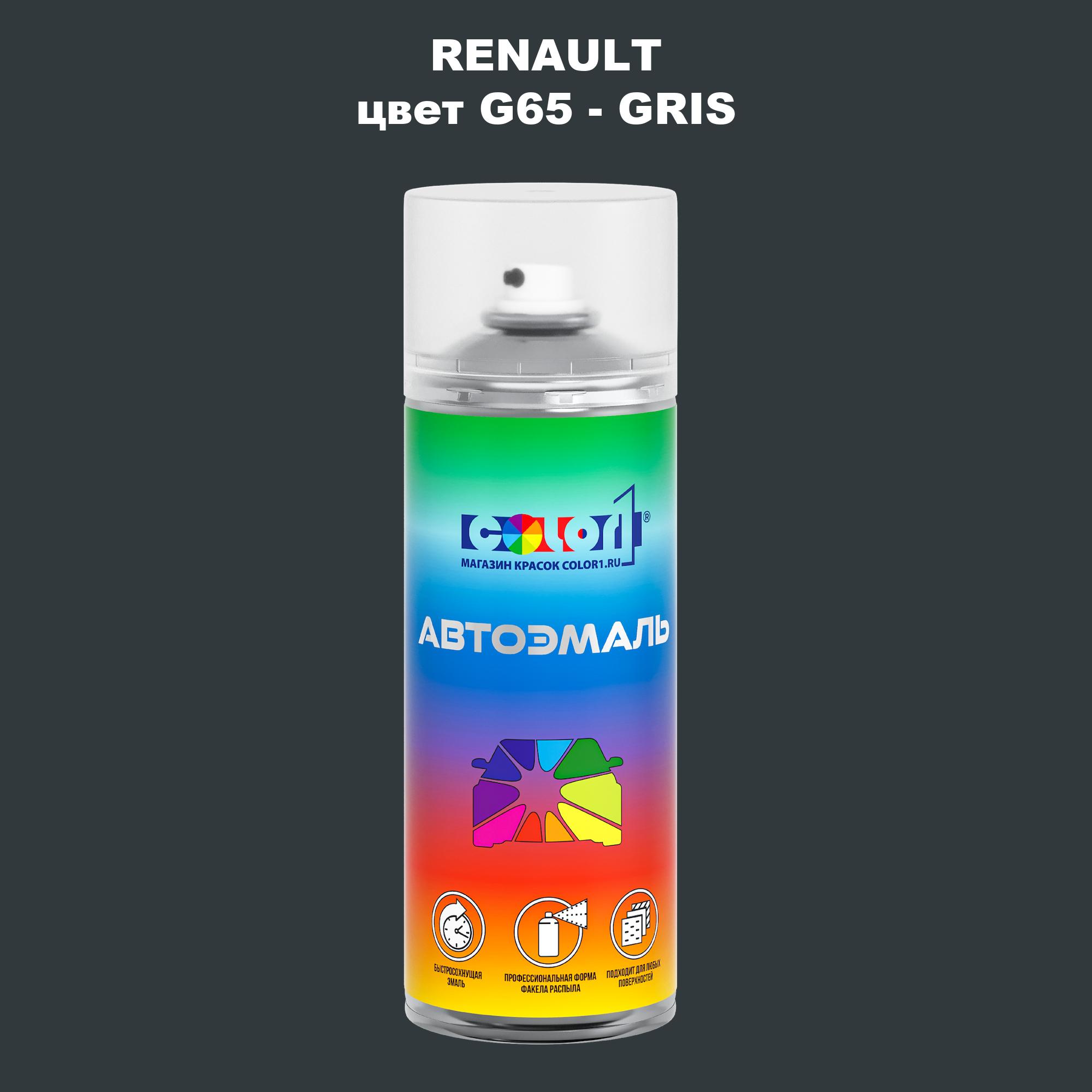 

Аэрозольная краска COLOR1 для RENAULT, цвет G65 - GRIS, Прозрачный