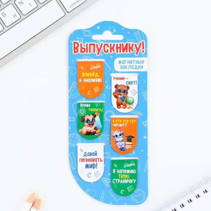 

Закладки магнитные на подложке "Выпускнику", 6 шт, Разноцветный