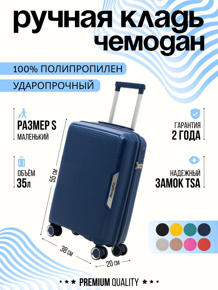 Чемодан унисекс Multiway AB-DQ134 синий 55x38x20 см 9900₽