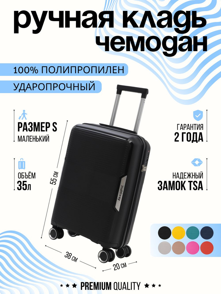 Чемодан унисекс Multiway AB-DQ134 черный 55x38x20 см 9900₽