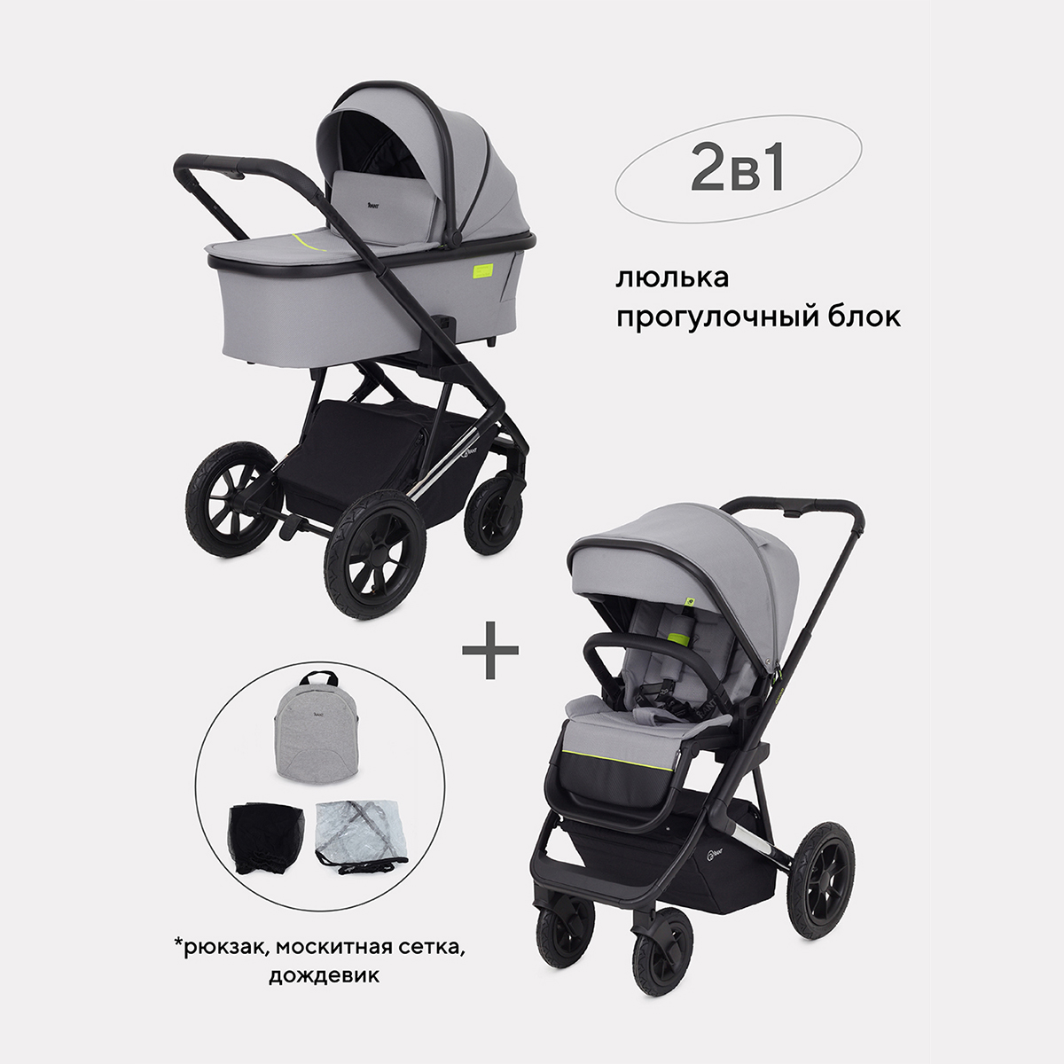 Коляска детская 2 в 1 RANT AXIOM Grey коляска детская 2 в 1 rant axiom ra093 light blue