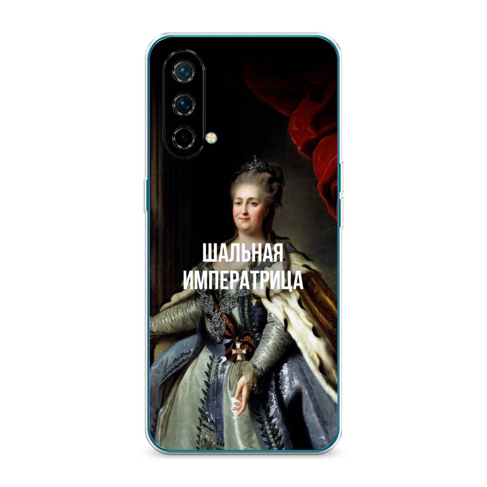 

Чехол Awog на OnePlus Nord CE / ВанПлас Nord CE "Шальная императрица", Синий;красный;белый, 151850-6
