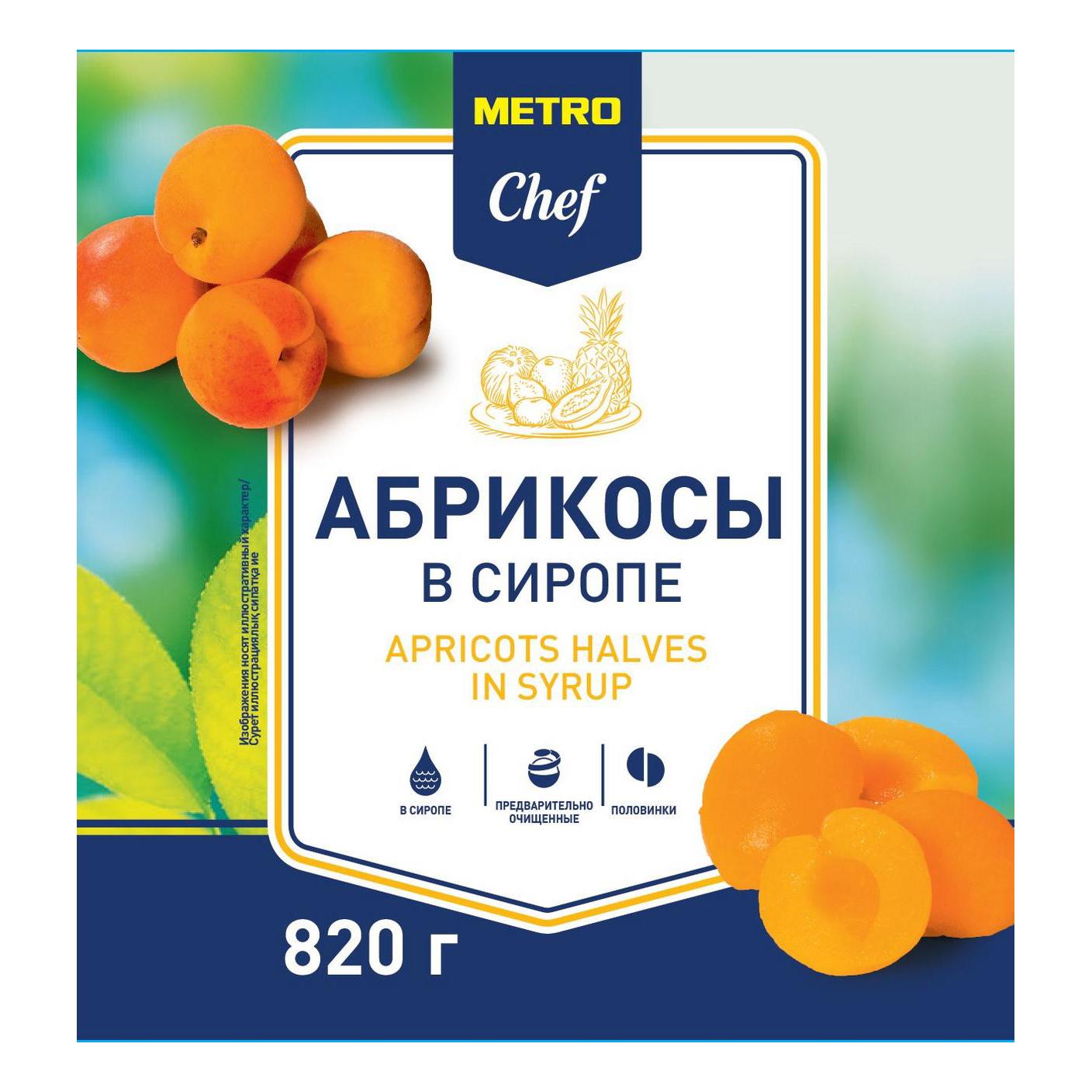 Абрикосы Metro Chef половинки в сиропе 820 г