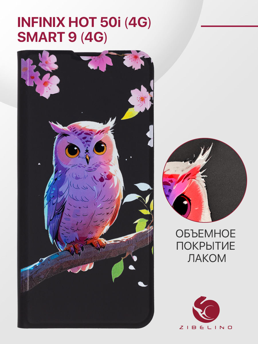 

Чехол для Infinix Hot 50i (4G), Smart 9 (4G) с объемным рисунком Premium, черный, ZB-INF-H50I