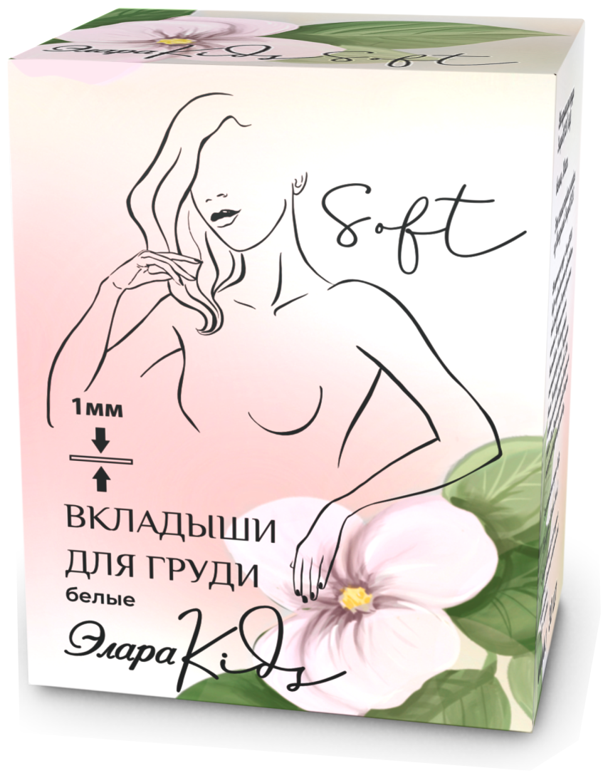 Вкладыши для груди ЭлараKIDS Soft 30шт белый 23130 вкладыши для груди элараkids soft 30шт белый 23130