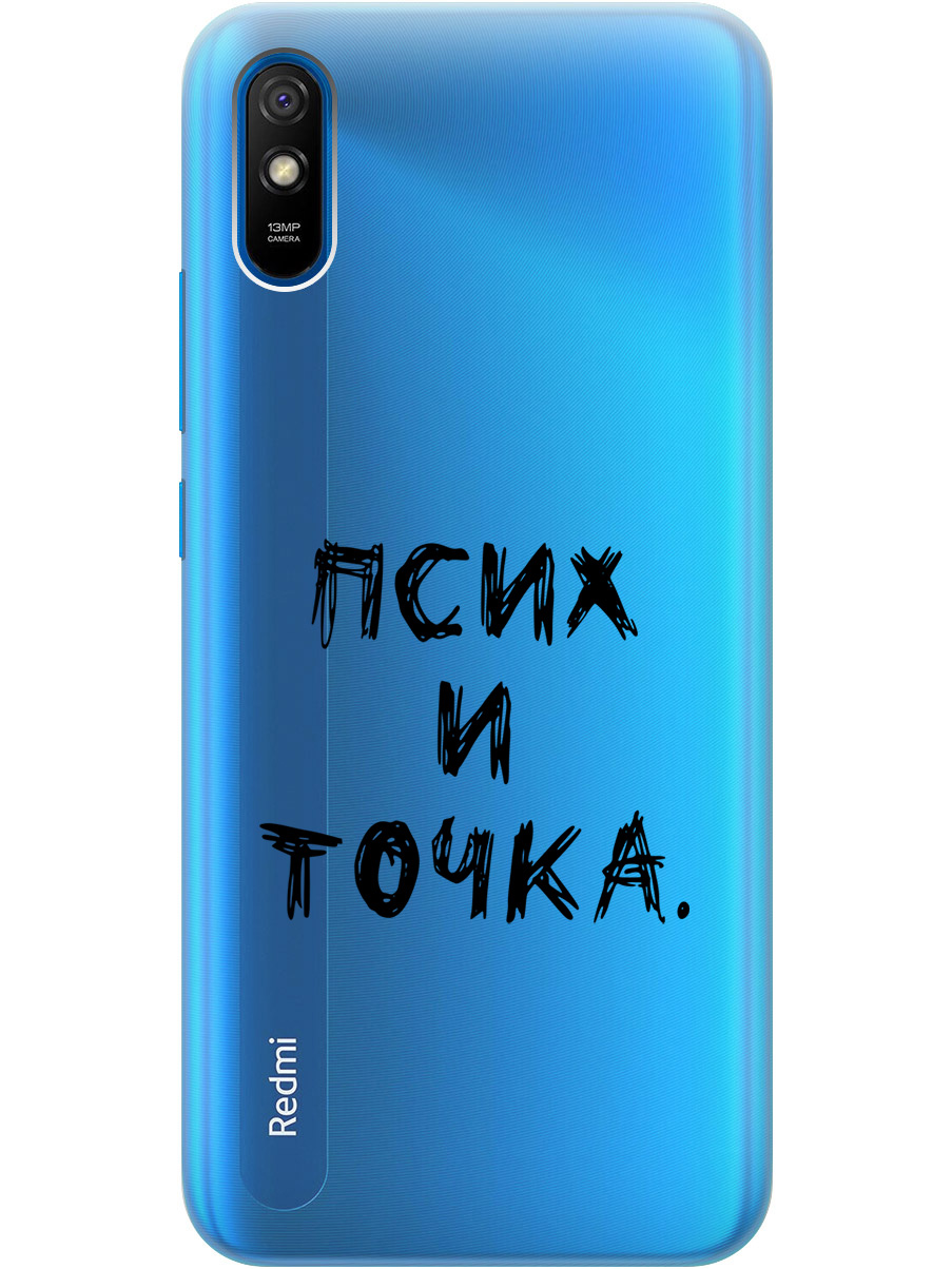 

Силиконовый чехол на Xiaomi Redmi 9A с 3D принтом "Psycho" прозрачный, Прозрачный;черный, 20001194