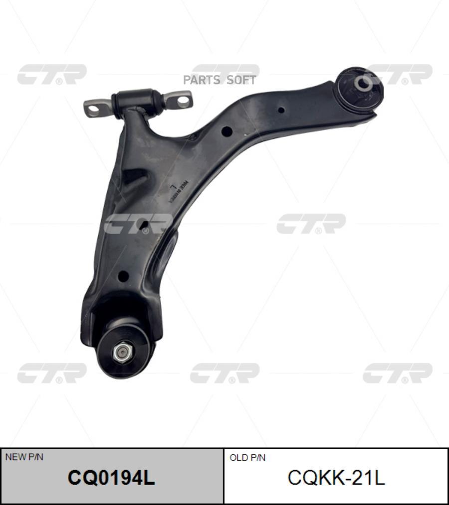 

Рычаг Пер.лев. Kia Cerato (Ld) CTR CQ0194L