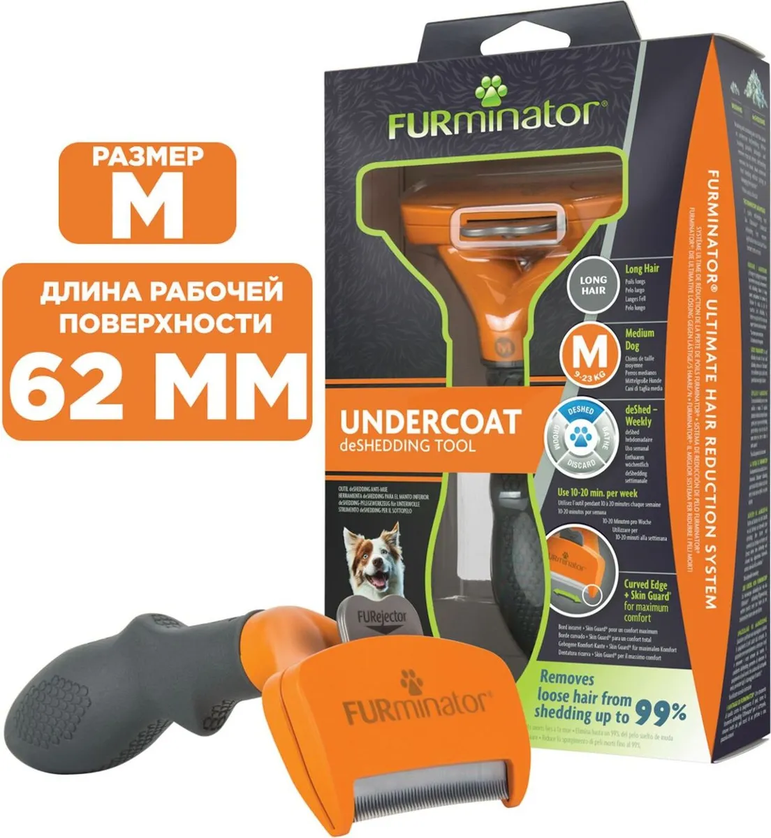 Фурминатор FURminator M для средних собак с длинной шерстью