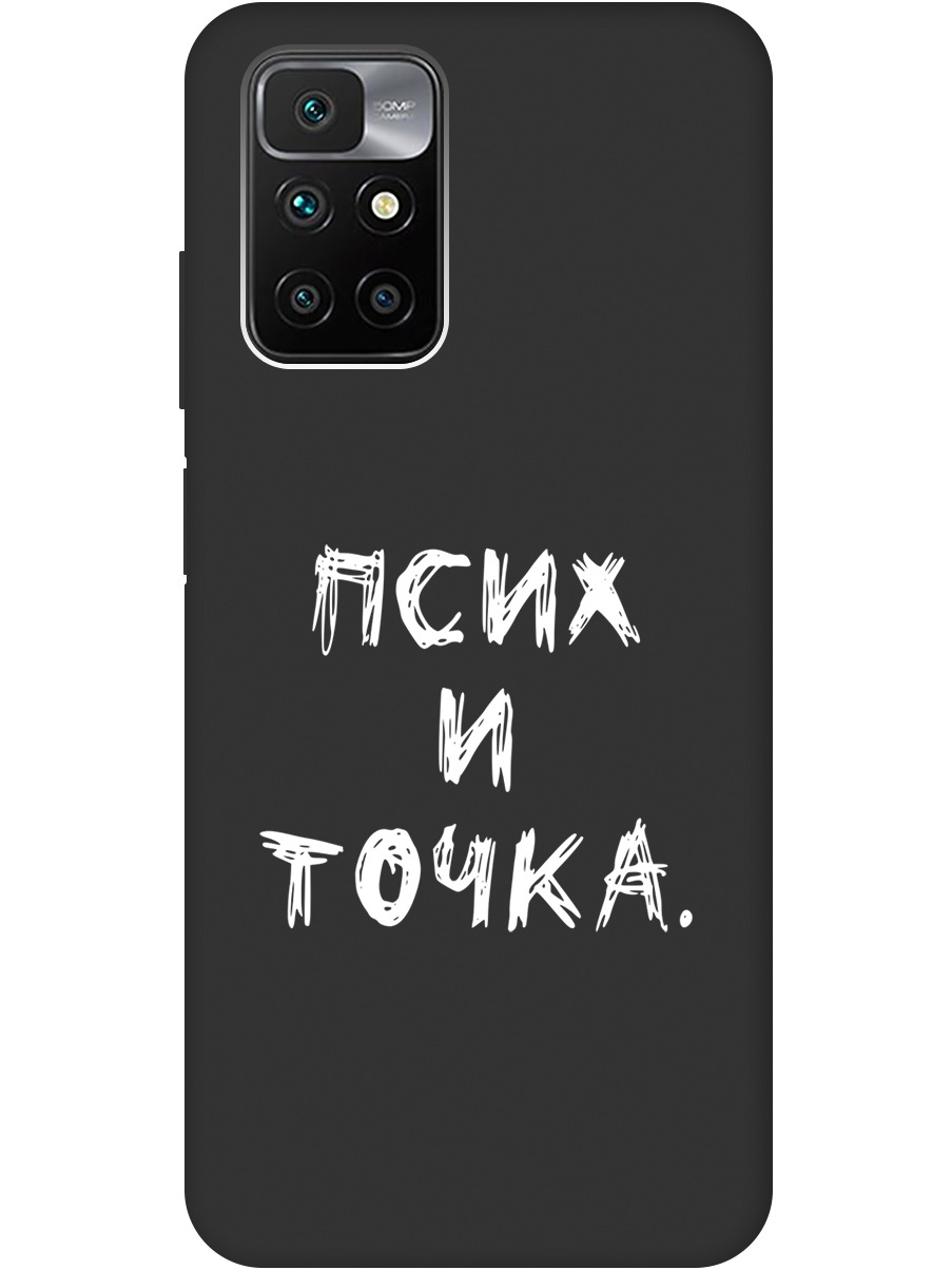 

Матовый Soft Touch силиконовый чехол на Xiaomi Redmi 10 с 3D принтом "Psycho W" черный, 20000616