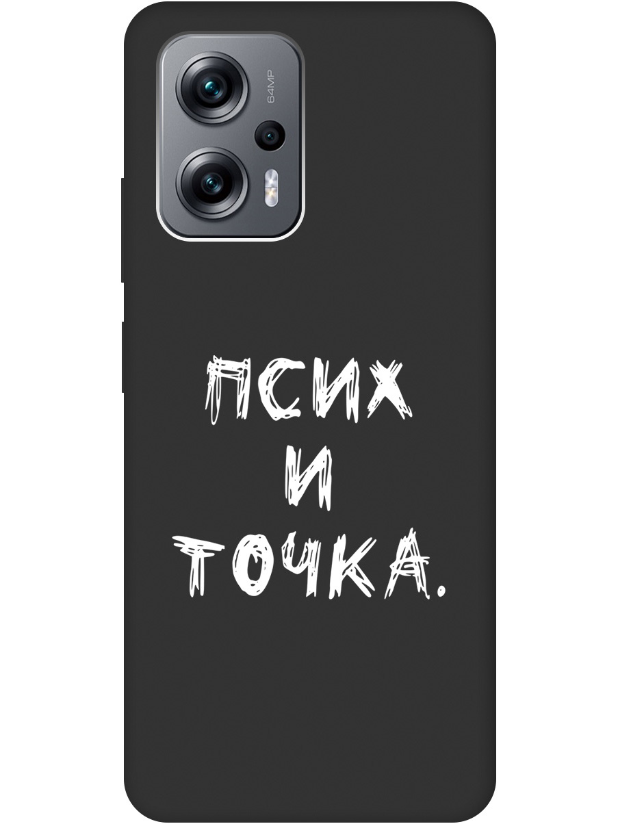 

Чехол на Poco X4 GT/Xiaomi Redmi Note 11T Pro/11T Pro+ "Psycho W" черный, 20000526