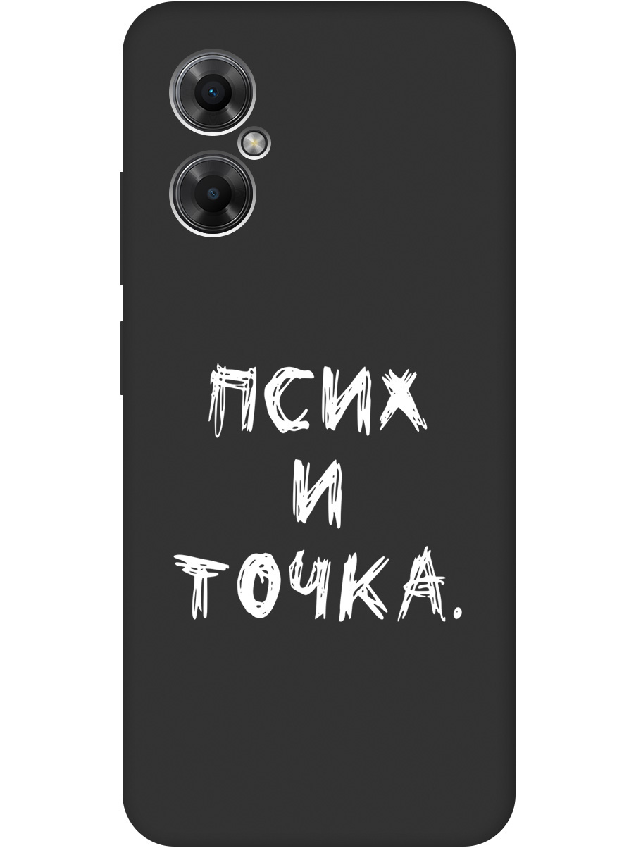 

Чехол на Poco M4 5G Global "Psycho W" черный, 20001451
