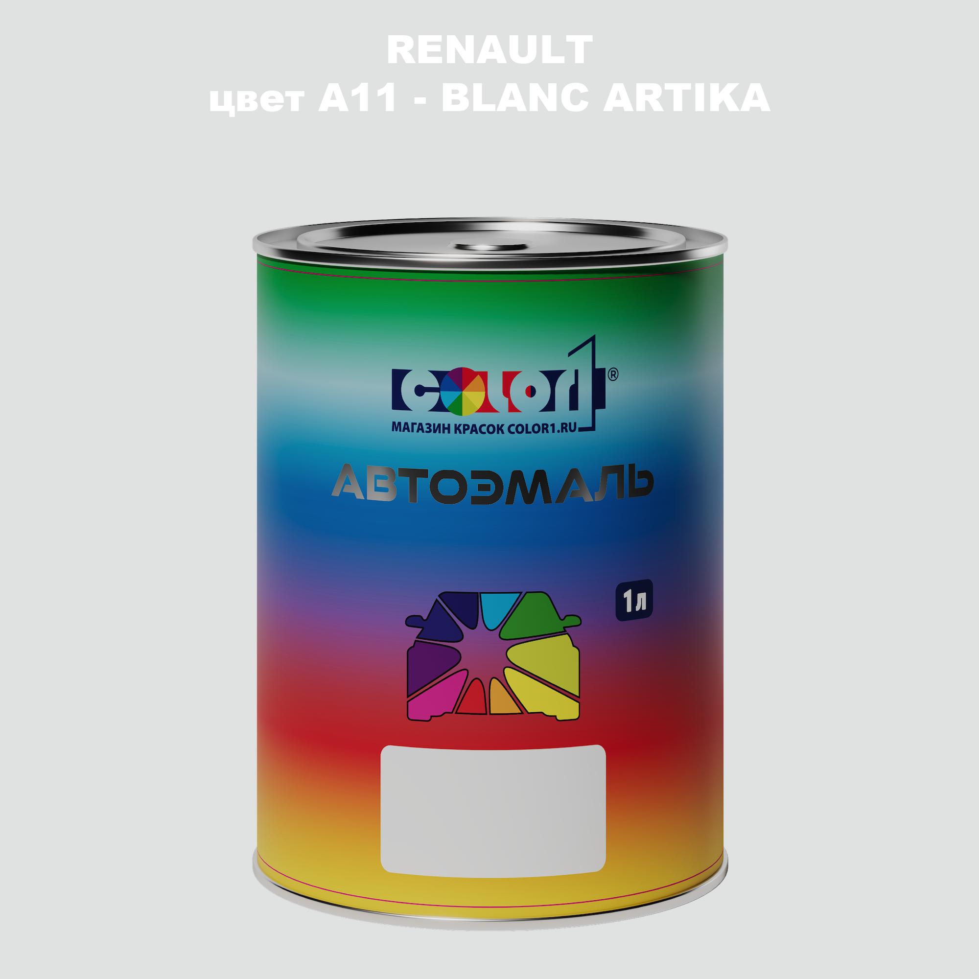 

Автомобильная краска COLOR1 для RENAULT, цвет A11 - BLANC ARTIKA, Прозрачный