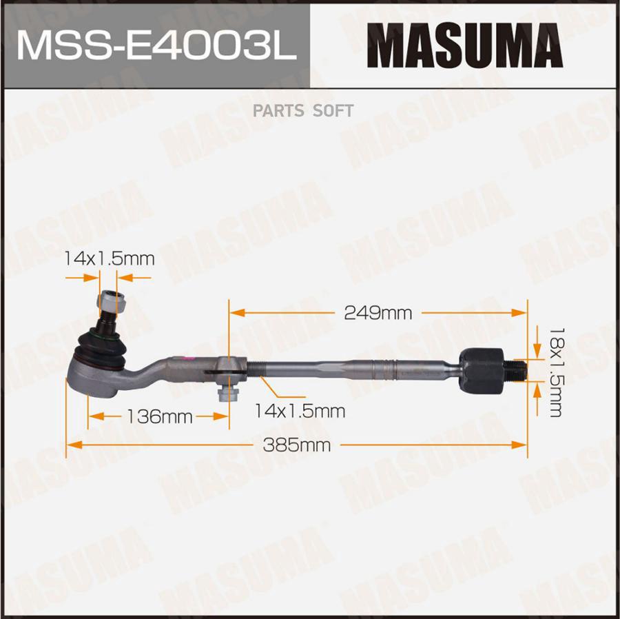 

Тяга рулевая BMW 3(E90)/X1(E84) лев. (с наконечником) MASUMA MSS-E4003L