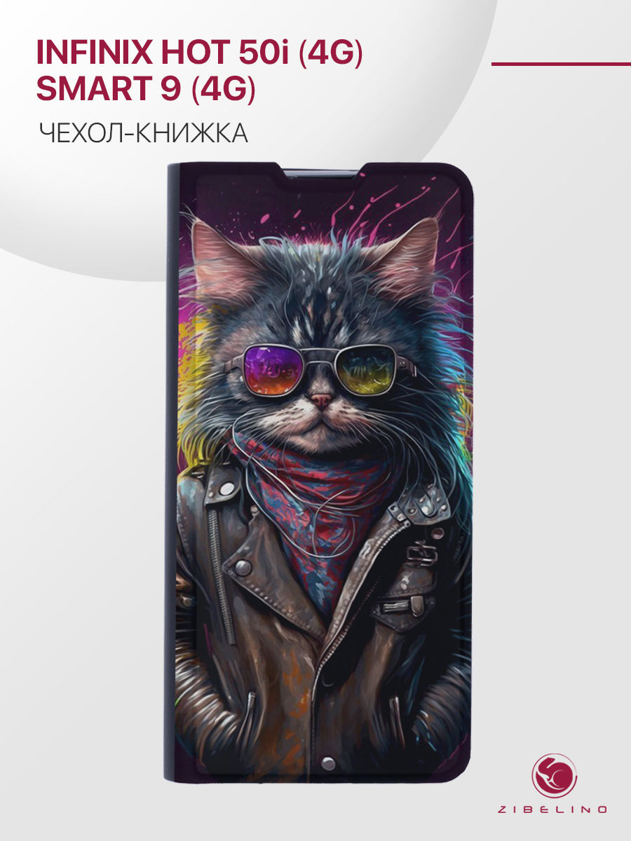 

Чехол для Infinix Hot 50i (4G), Smart 9 (4G) с рисунком Premium, с магнитом, черный, ZB-INF-H50I