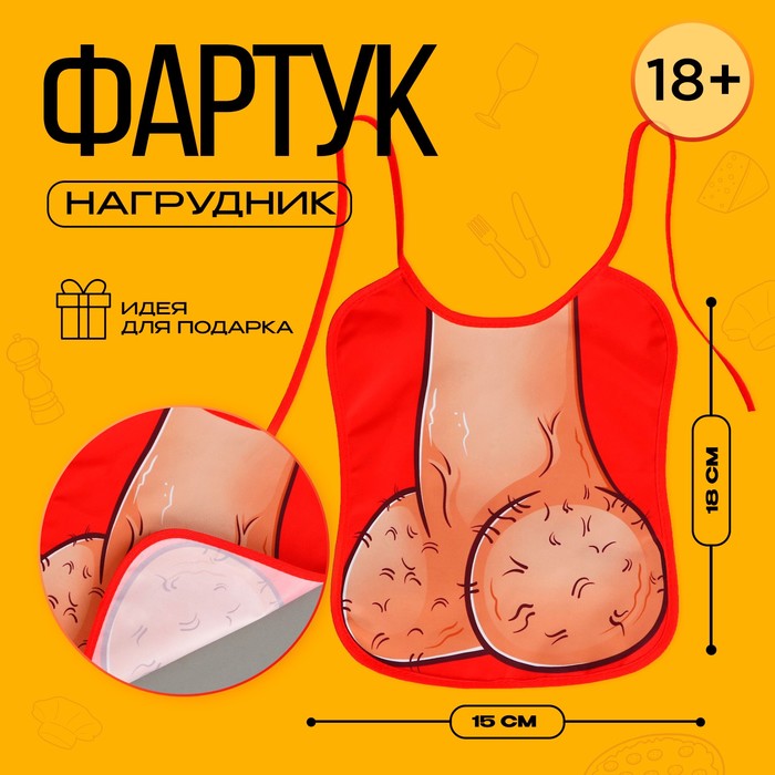 

Фартук-нагрудник кухонный «Яички», Красный;бежевый