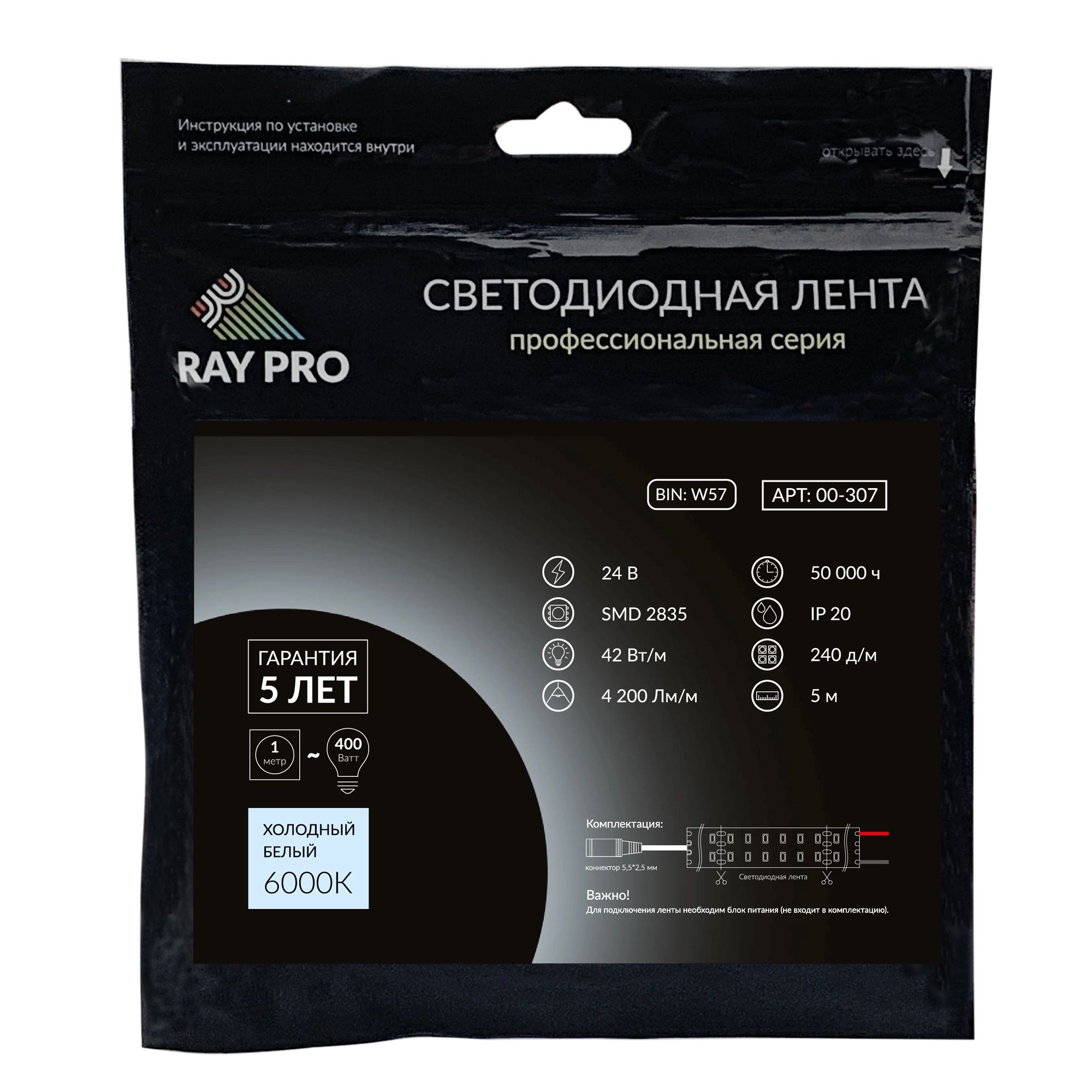 

Светодиодная лента Apeyron 36 Вт 6000K 5 м