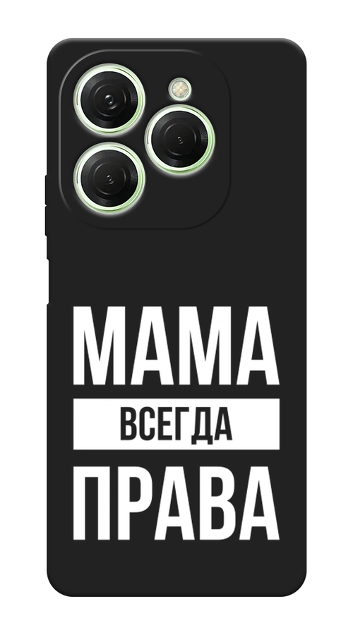 

Чехол Awog на Tecno Spark 20 Pro "Мама права", Серый;прозрачный;белый, 304852-1