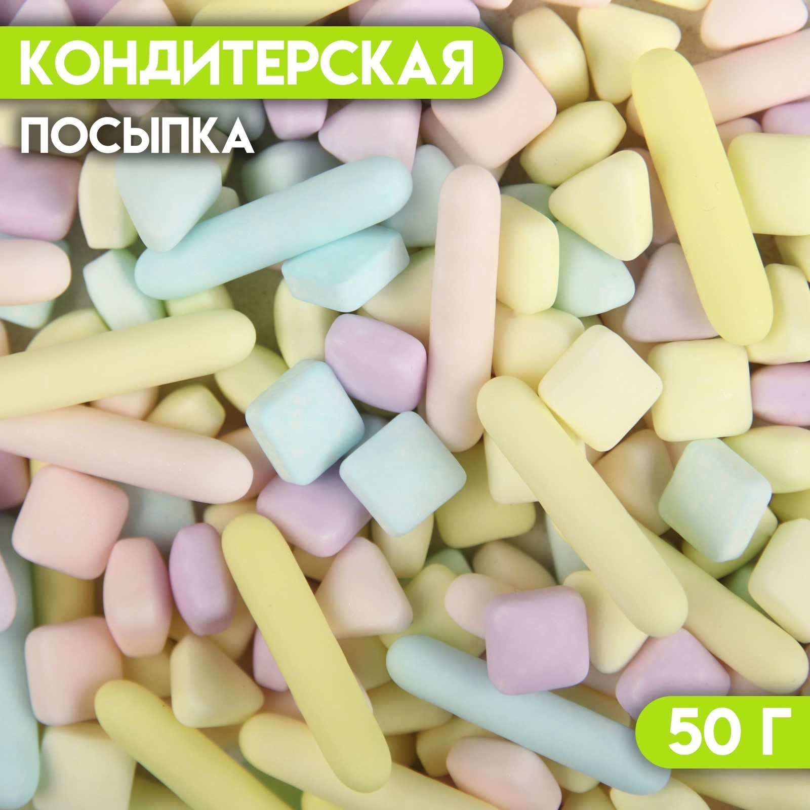 

Кондитерская посыпка КондиМир Матовый микс пастельный, 50 г