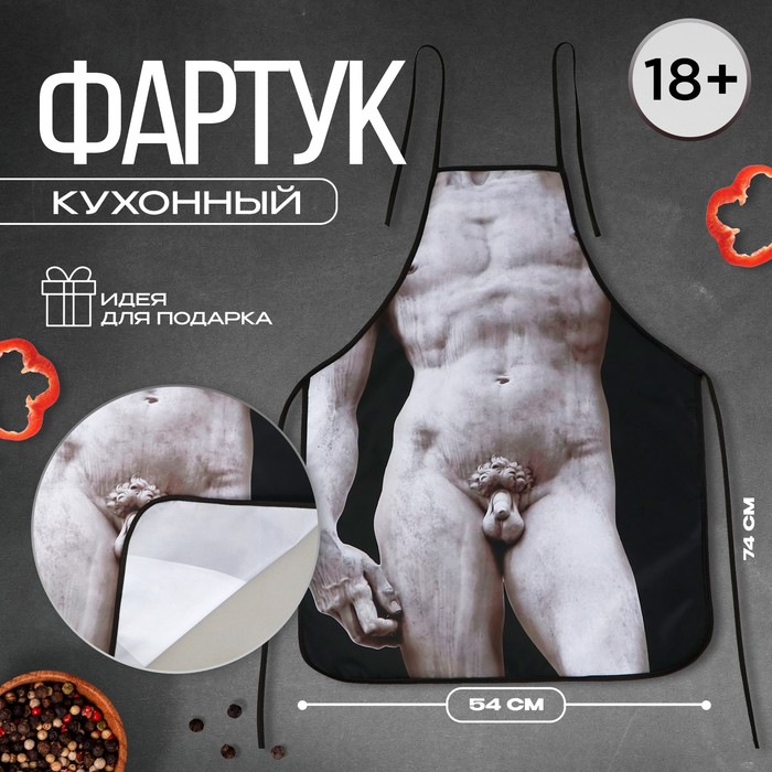 

Фартук кухонный «Давид», полноцветный