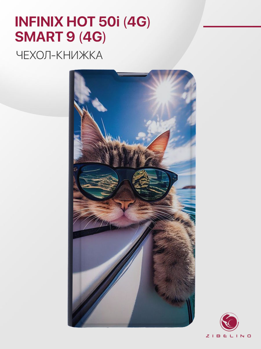 

Чехол для Infinix Hot 50i (4G), Smart 9 (4G) с рисунком Premium, с магнитом, черный, ZB-INF-H50I