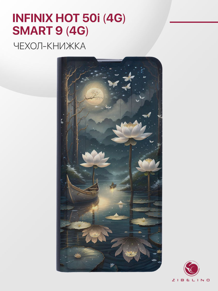 

Чехол для Infinix Hot 50i (4G), Smart 9 (4G) с рисунком Premium, с магнитом, черный, ZB-INF-H50I