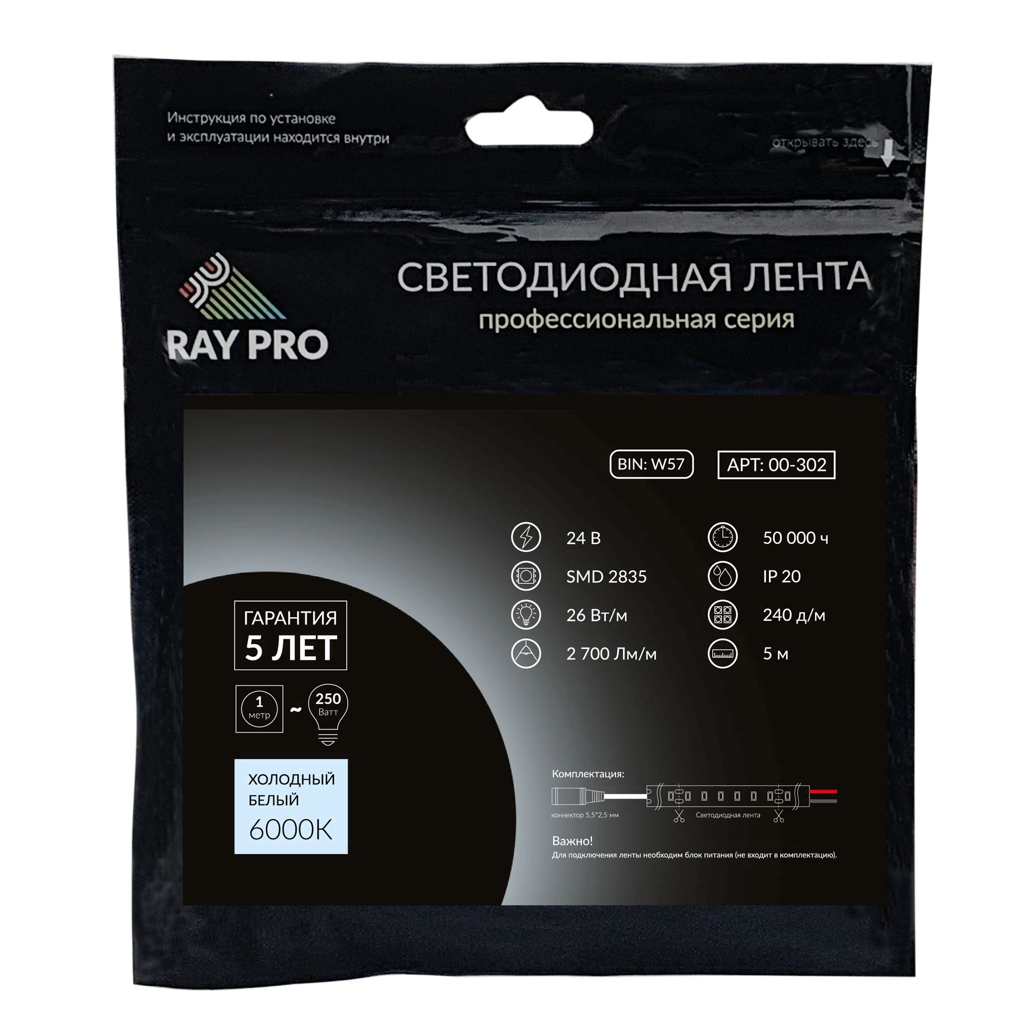 

Светодиодная лента Apeyron 24 Вт 6000K 5 м