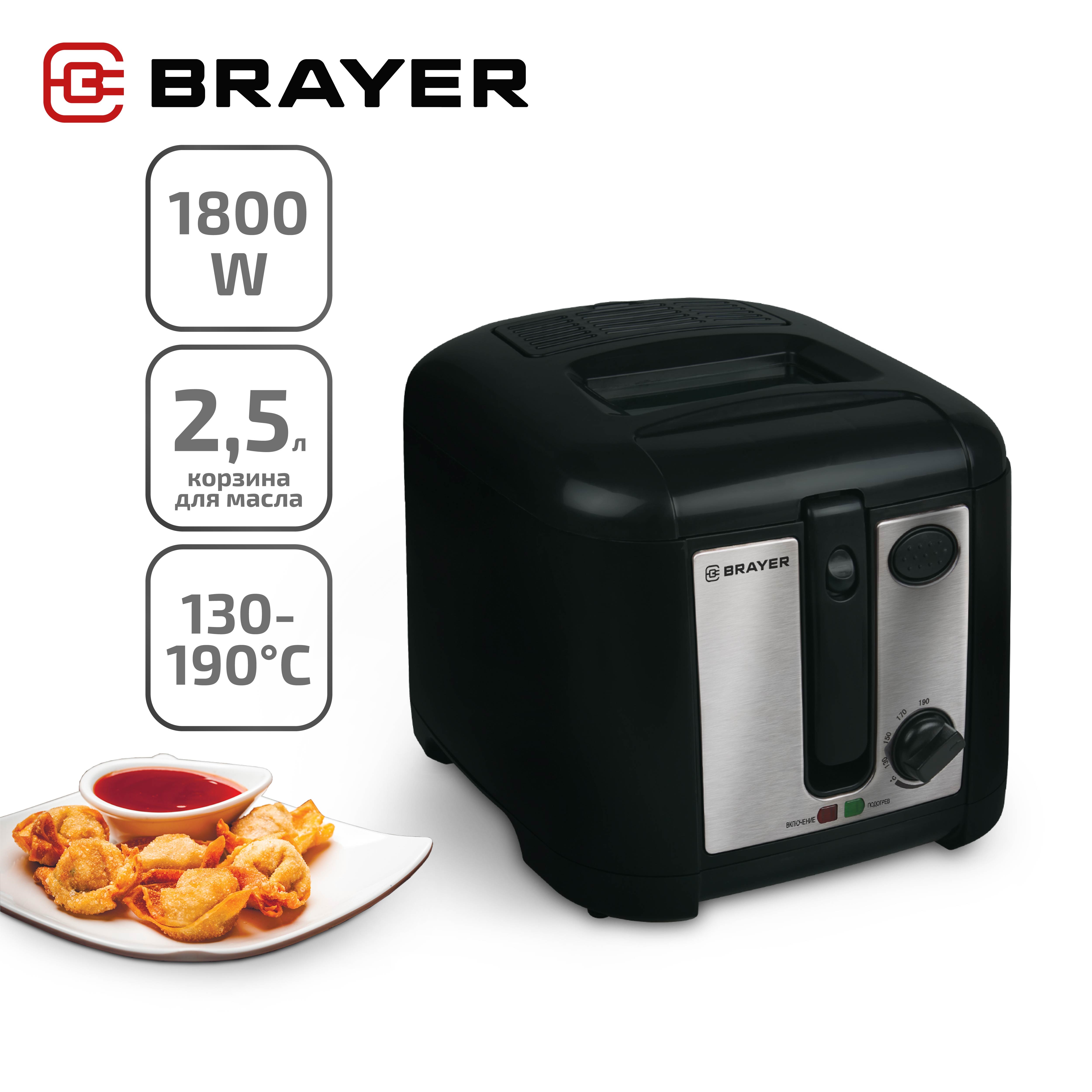 

Фритюрница Brayer BR2832BK черный, BR2832BK