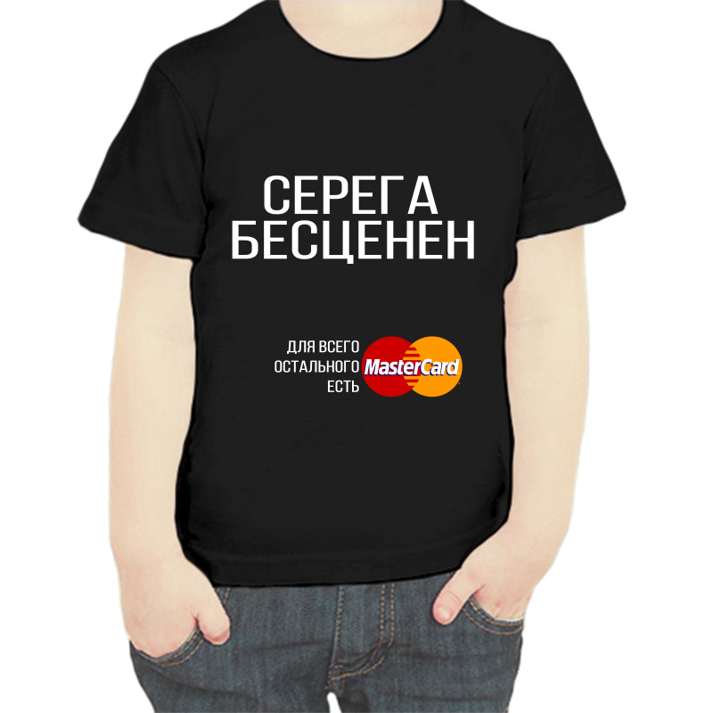 

Футболка мальчику черная 28 р-р Серёга бесценен, Черный, fdm_serega_bescenen