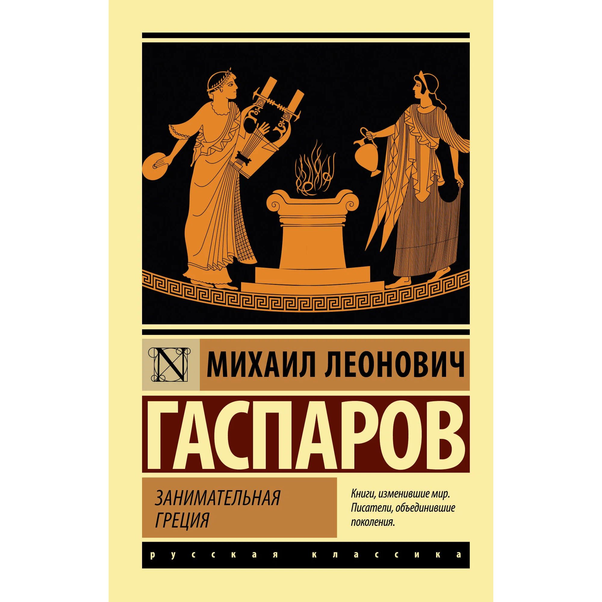 

Занимательная Греция