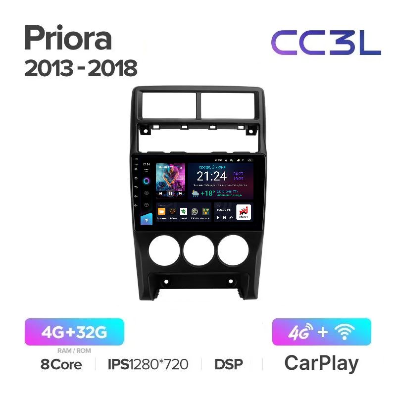 Магнитола Teyes CC3L 4-32Gb Лада Приора 2 Lada Priora 2013-2018 ANDROID 8-ми ядерный проц 2500000₽