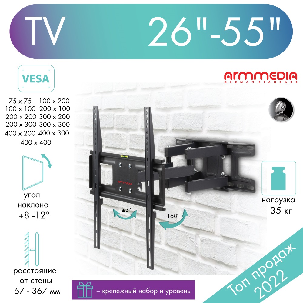 

Кронштейн для телевизора настенный наклонно-поворотный Arm Media LCD-417 26"-55" до 35 кг, LCD-417