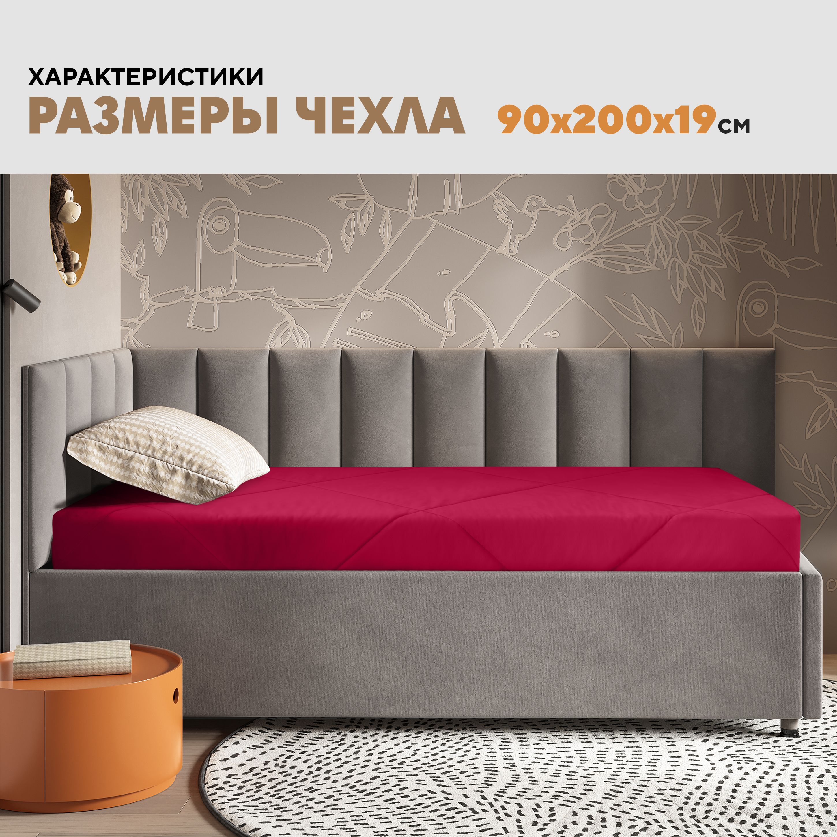 Чехол на матрас ВСЯ мебель Люкс  90х19х200см Velutto 38