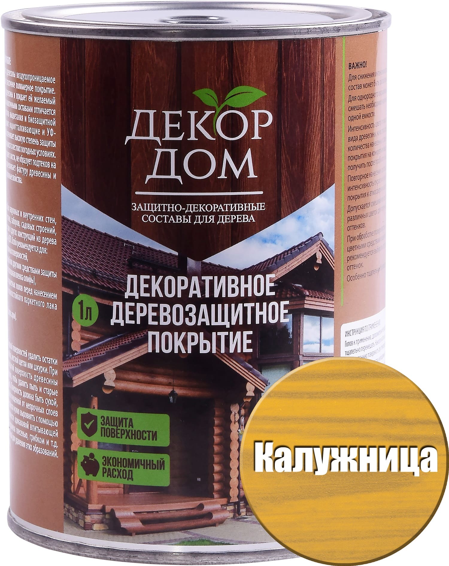 

Деревозащитное покрытие HOMEPROFFE Калужница 0,8 л, Желтый