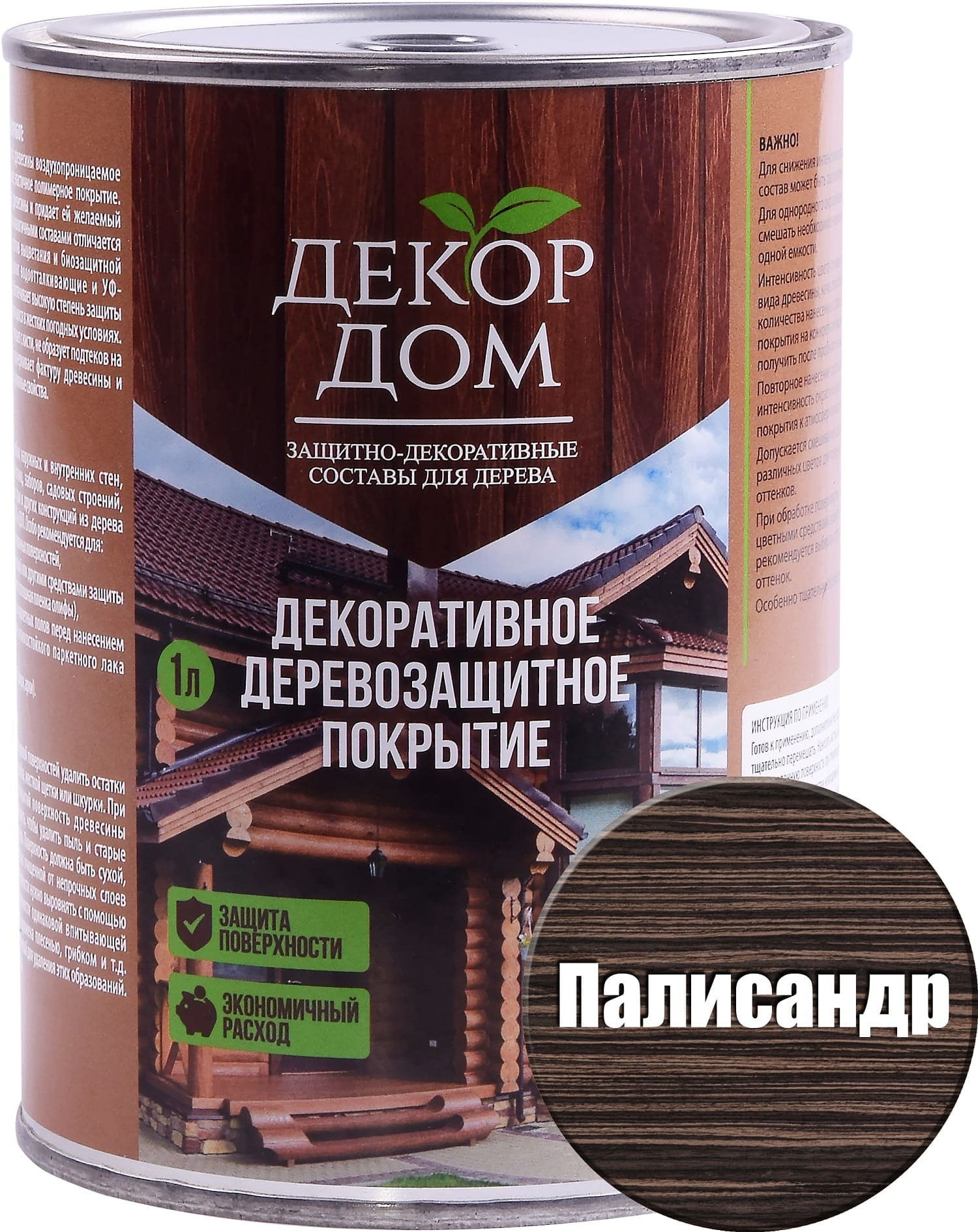 

Деревозащитное покрытие HOMEPROFFE Палисандр 0,8 л, Коричневый