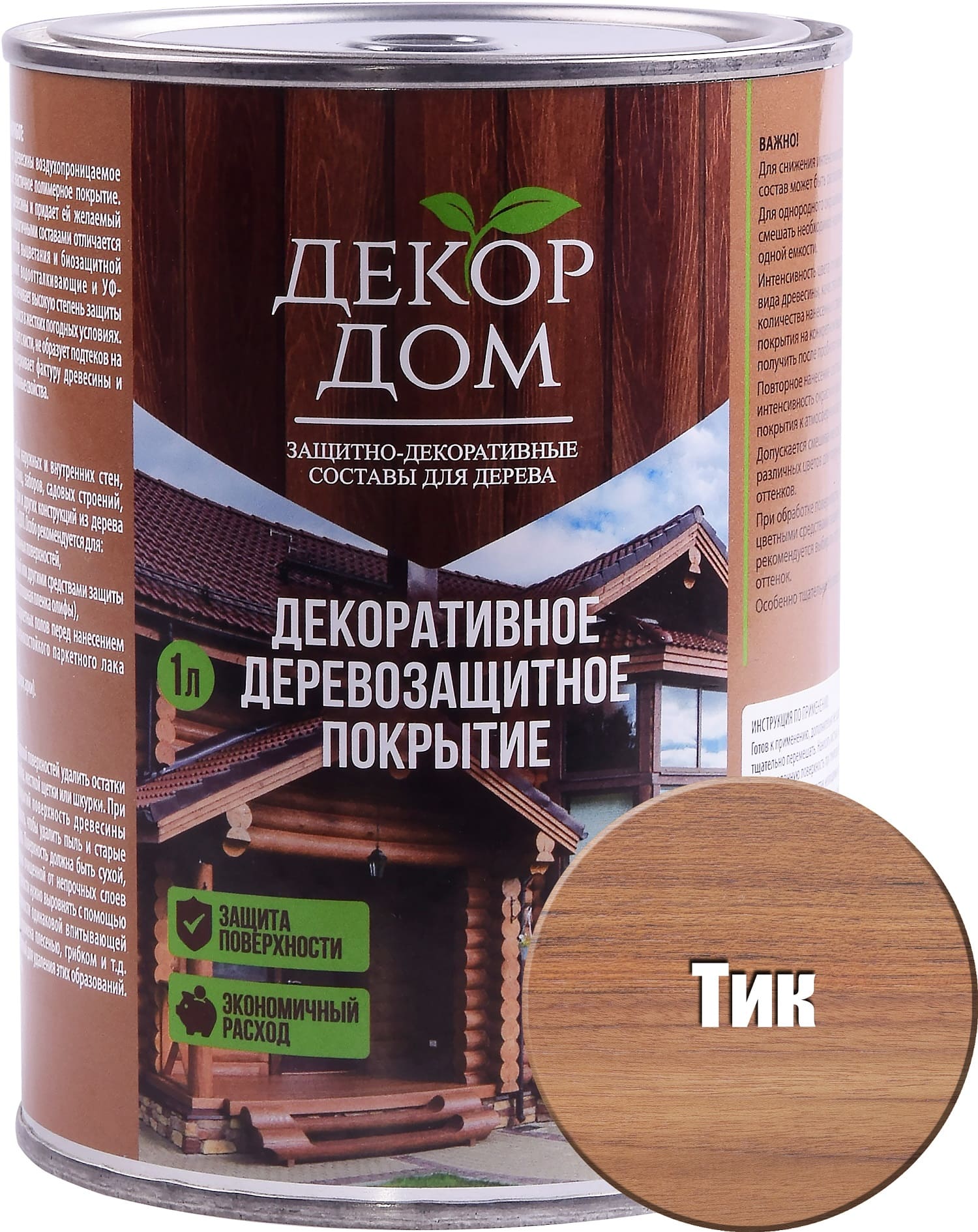 

Деревозащитное покрытие HOMEPROFFE Тик 0,8 л, Коричневый