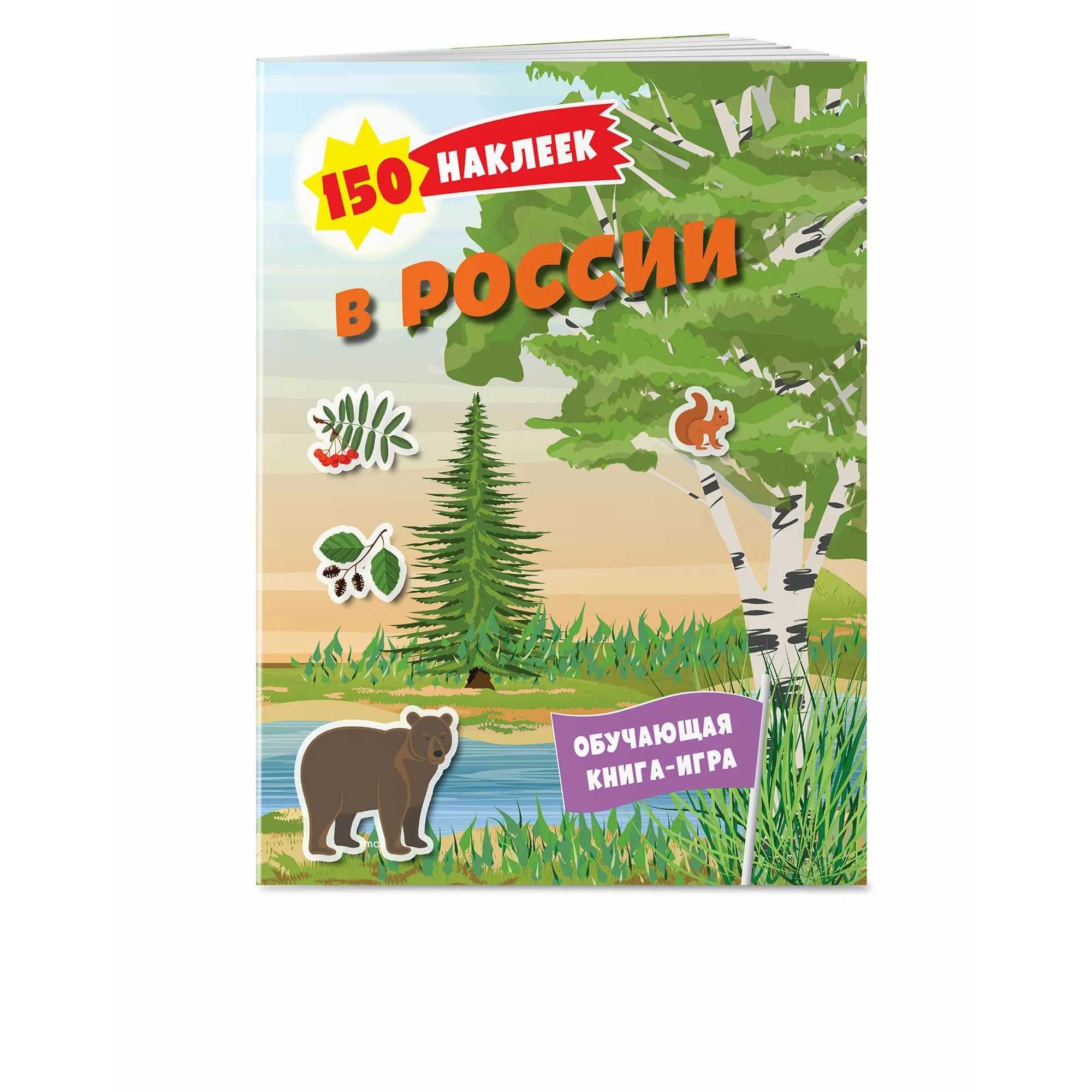 

Природа России 150 наклеек