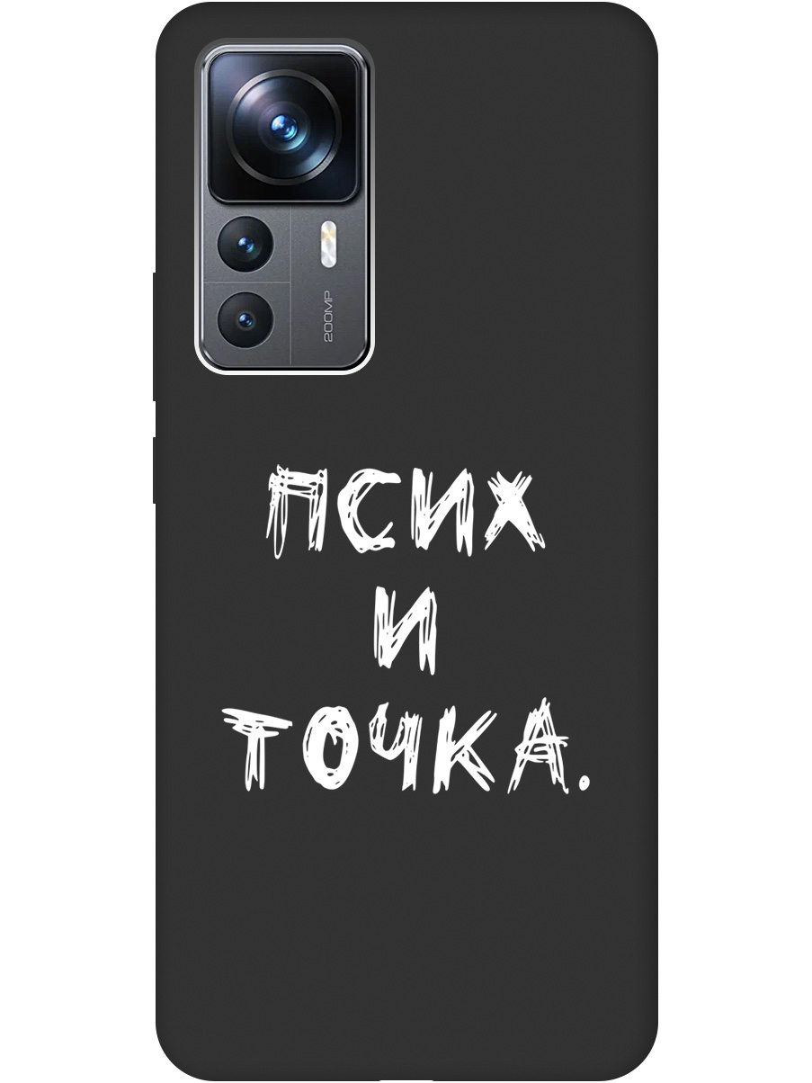 

Чехол на Xiaomi 12T/12T Pro "Psycho W" черный, 20000583