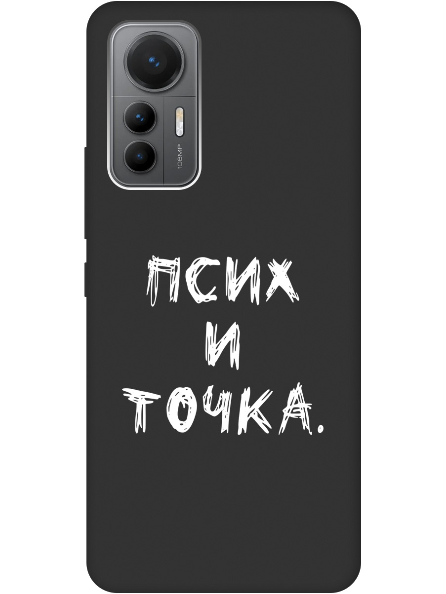 

Матовый Soft Touch силиконовый чехол на Xiaomi 12 Lite с 3D принтом "Psycho W" черный, 20000844