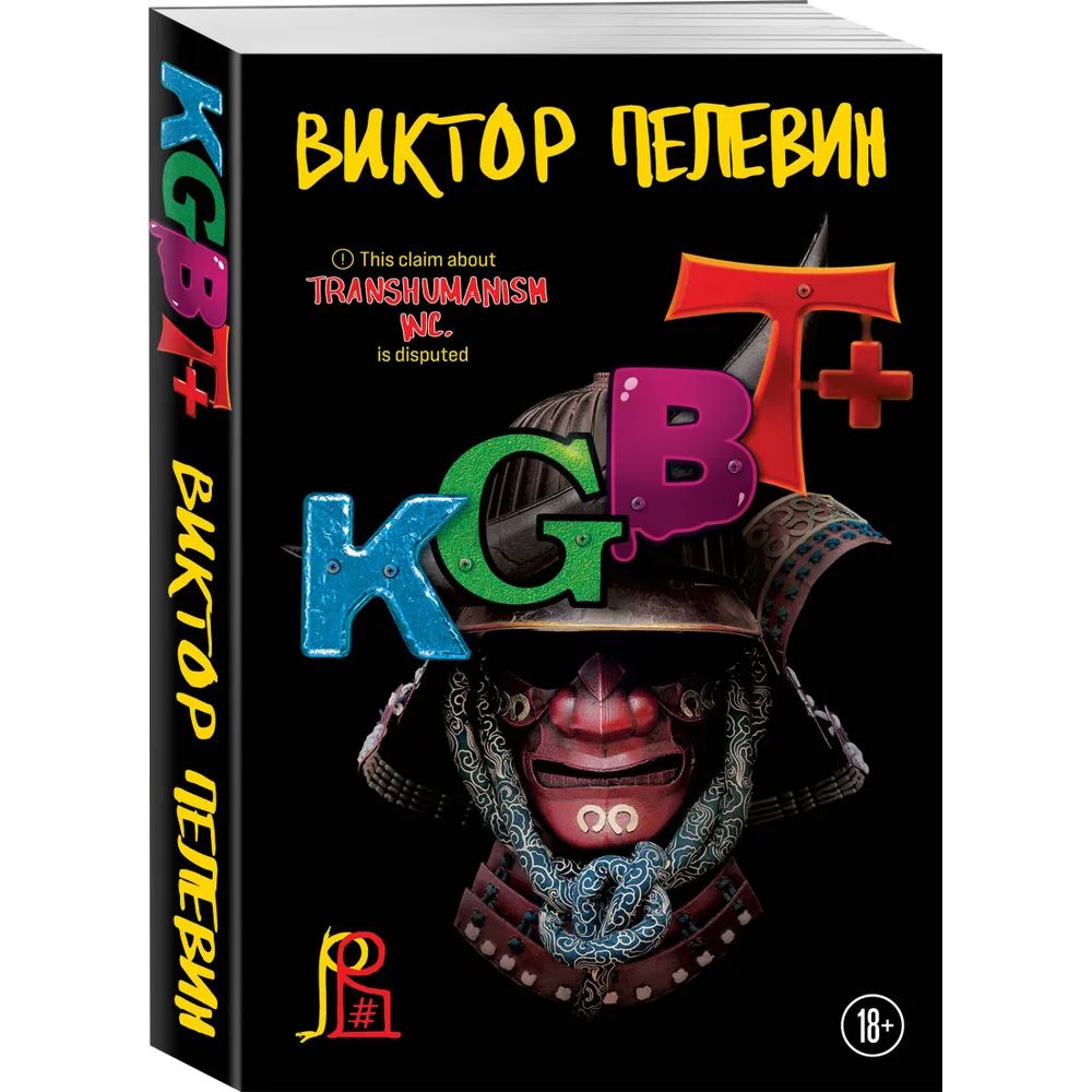 

KGBT+