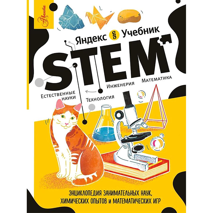 

STEM