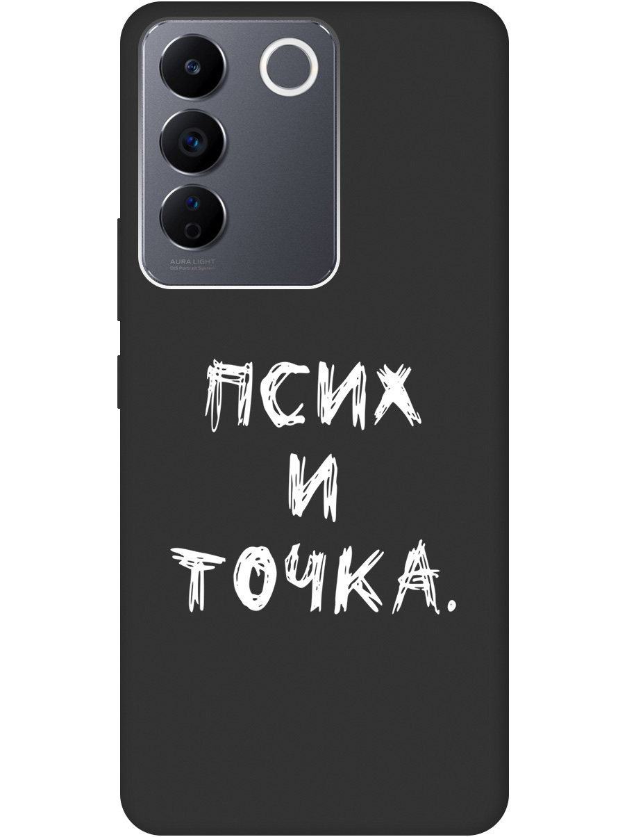 

Матовый Soft Touch силиконовый чехол на Vivo V27e с 3D принтом "Psycho W" черный, 20000205