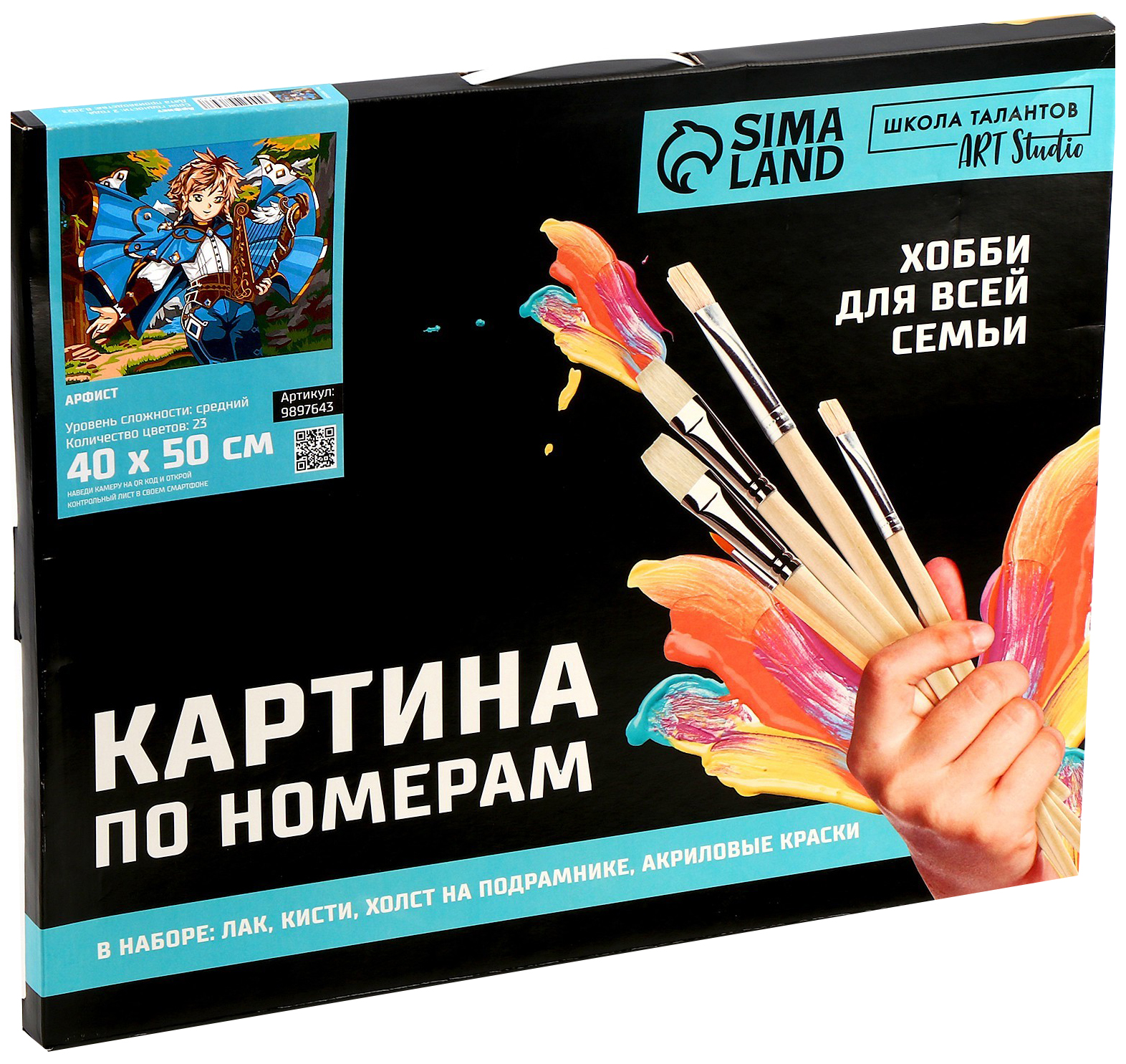 

Картина по номерам на холсте Арфист, 40 х 50 см, Арфист