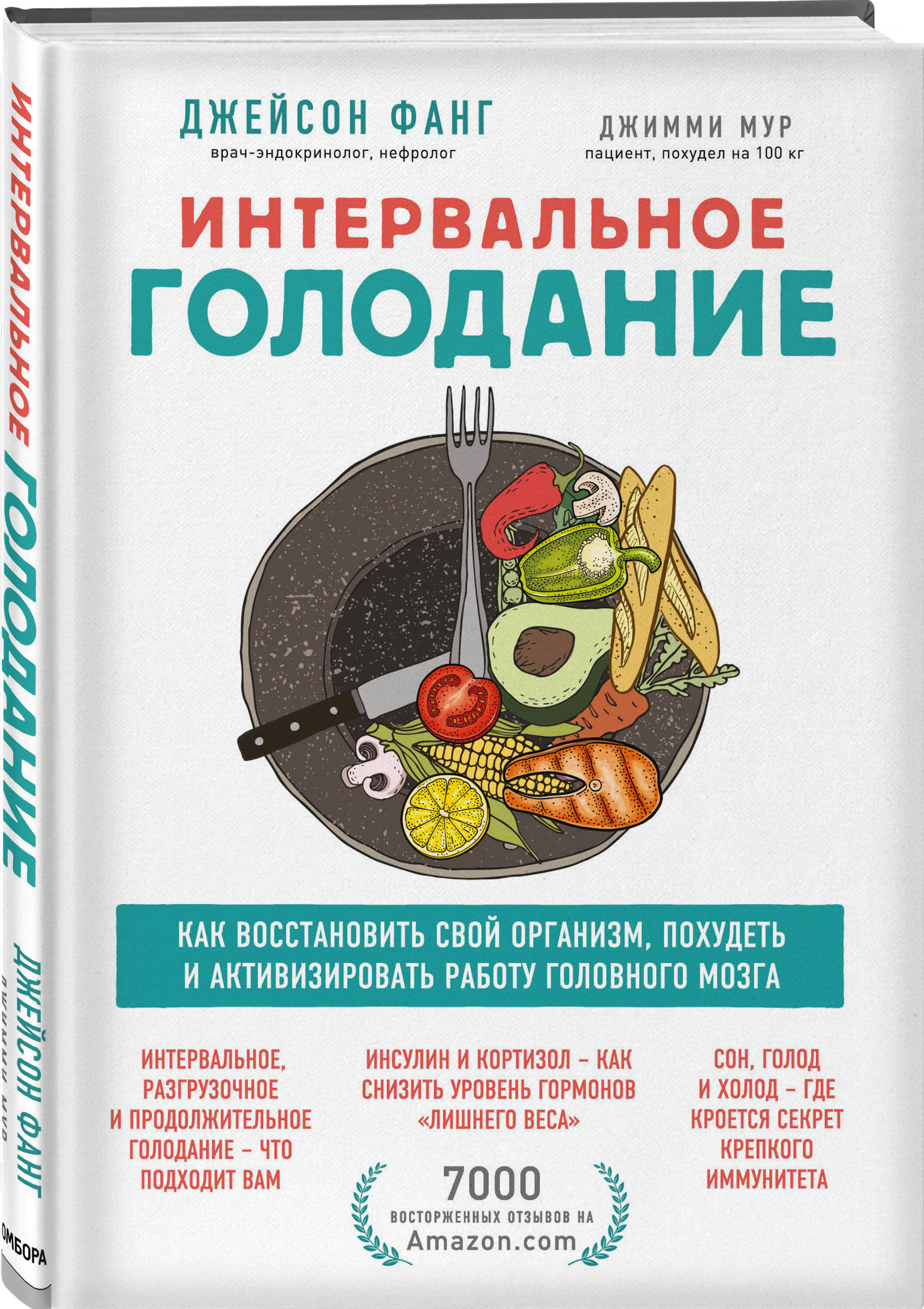 

Интервальное голодание Как восстановить свой организм
